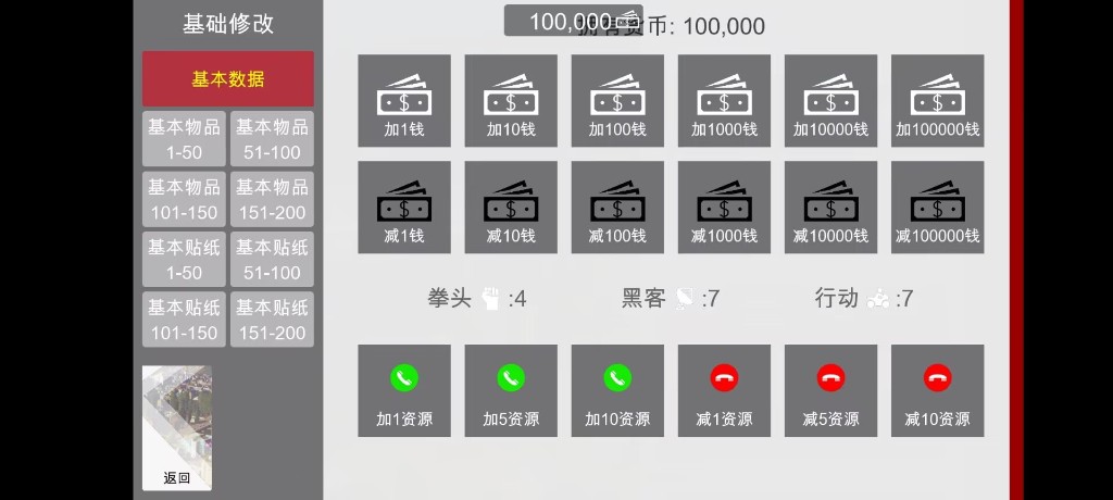 特工17 iOS 画面 5