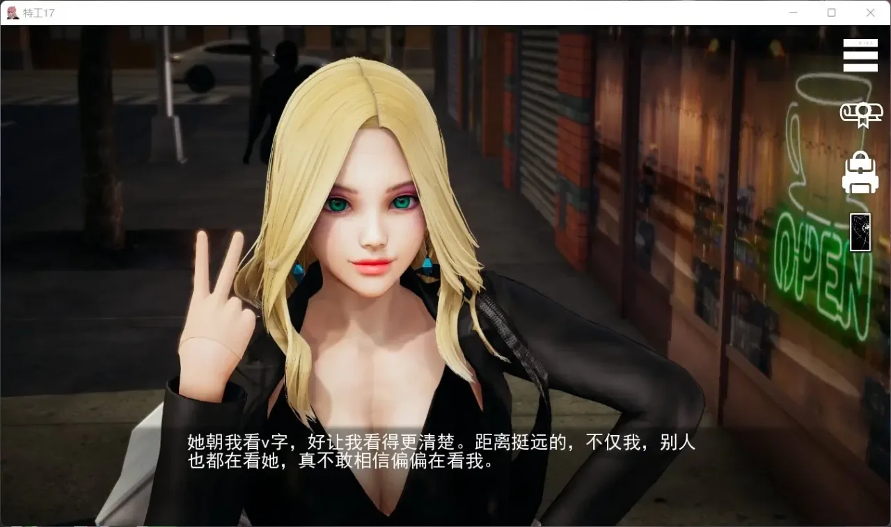 特工17 PC版 玩法截图 8