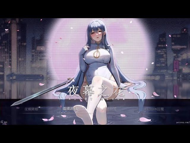 夜幕之花_Night Bloom 故事片段 演示图 3