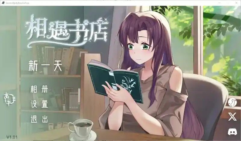 相遇书店 出会い本屋 .02官方 步兵版 角色路线 玩法截图